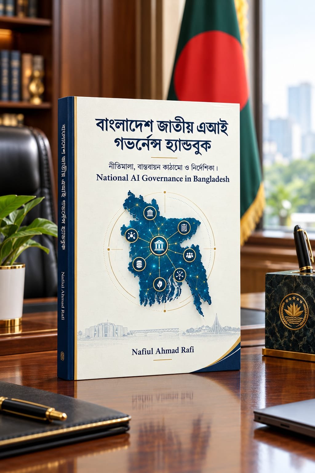 বাংলাদেশ জাতীয় এআই গভর্ন্যান্স হ্যান্ডবুক – নমুনা অধ্যায়: আপনার অধিকার, নোটিশ, ব্যাখ্যা ও অভিযোগ